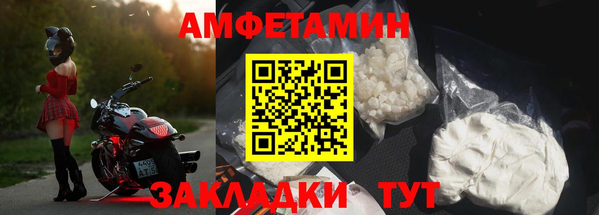 Амфетамин Premium Истра