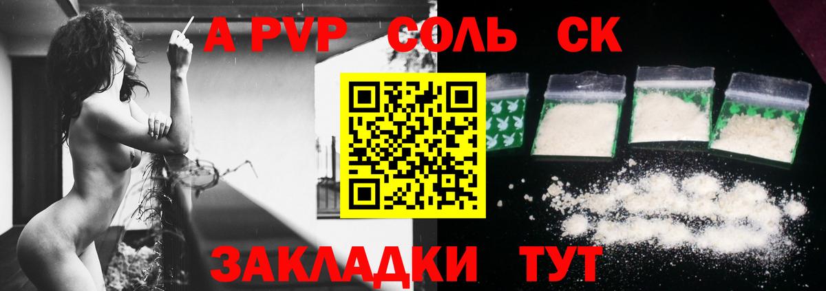 Alfa_PVP кристаллы Истра