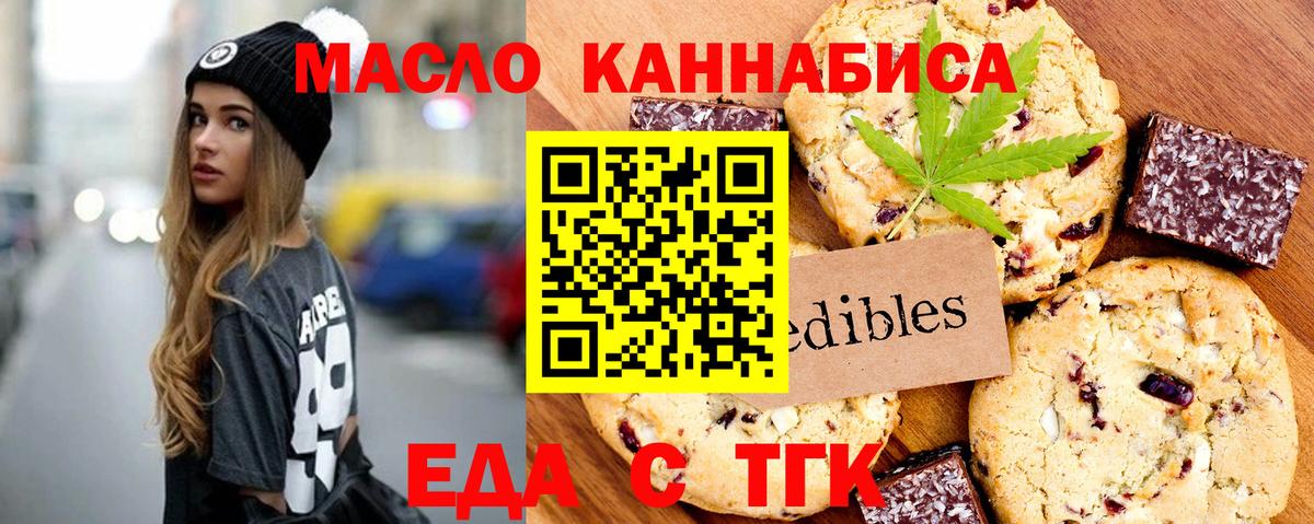 Истра  Еда ТГК конопля  Вход с VPN 