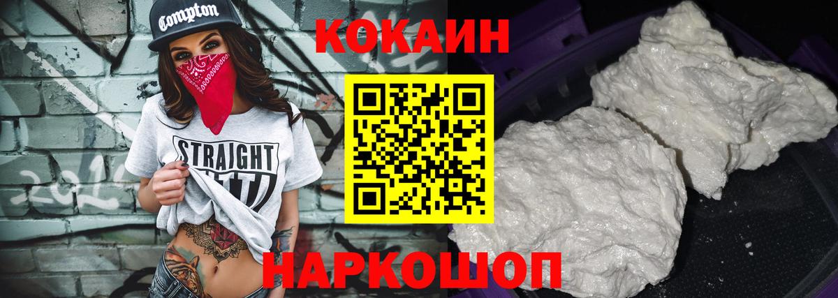 Кокаин VHQ Истра