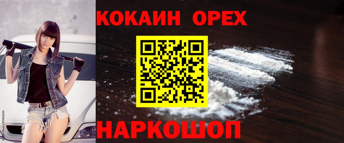 COCAIN Columbia  Cocaine FishScale  Истра  Вход с VPN 