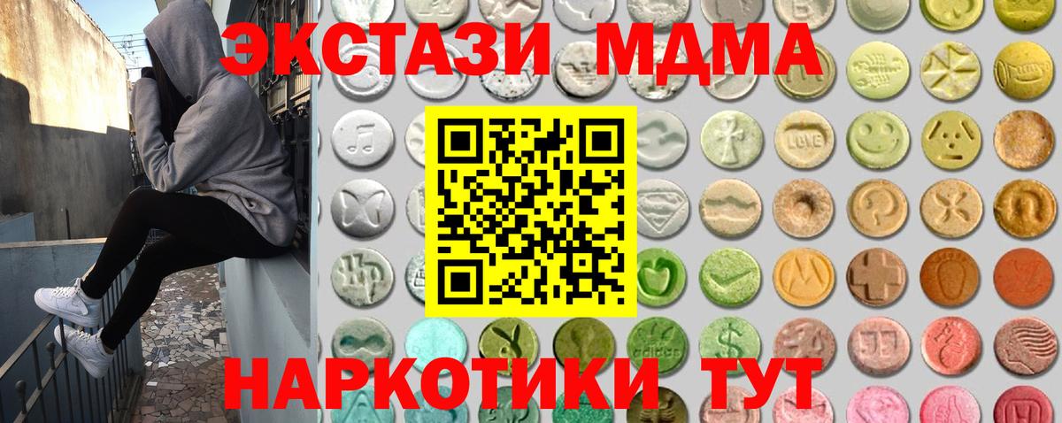 Ecstasy диски  Вход с VPN  Истра 
