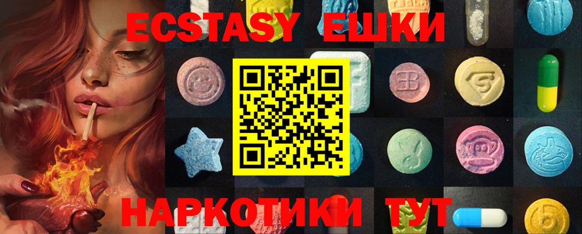 Ecstasy 300 mg Истра