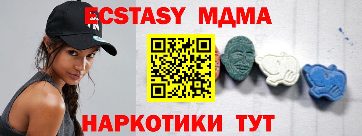 МДМА кристаллы Истра