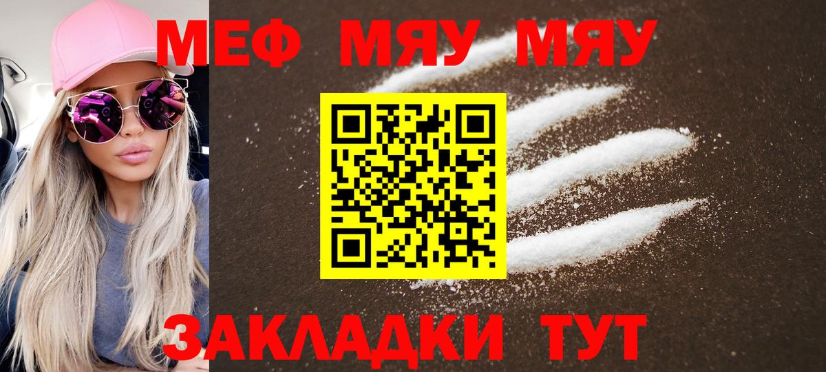 Истра  МЯУ-МЯУ  МЯУ-МЯУ 4 MMC  МЯУ-МЯУ  Вход с VPN  МЯУ-МЯУ 4 MMC 
