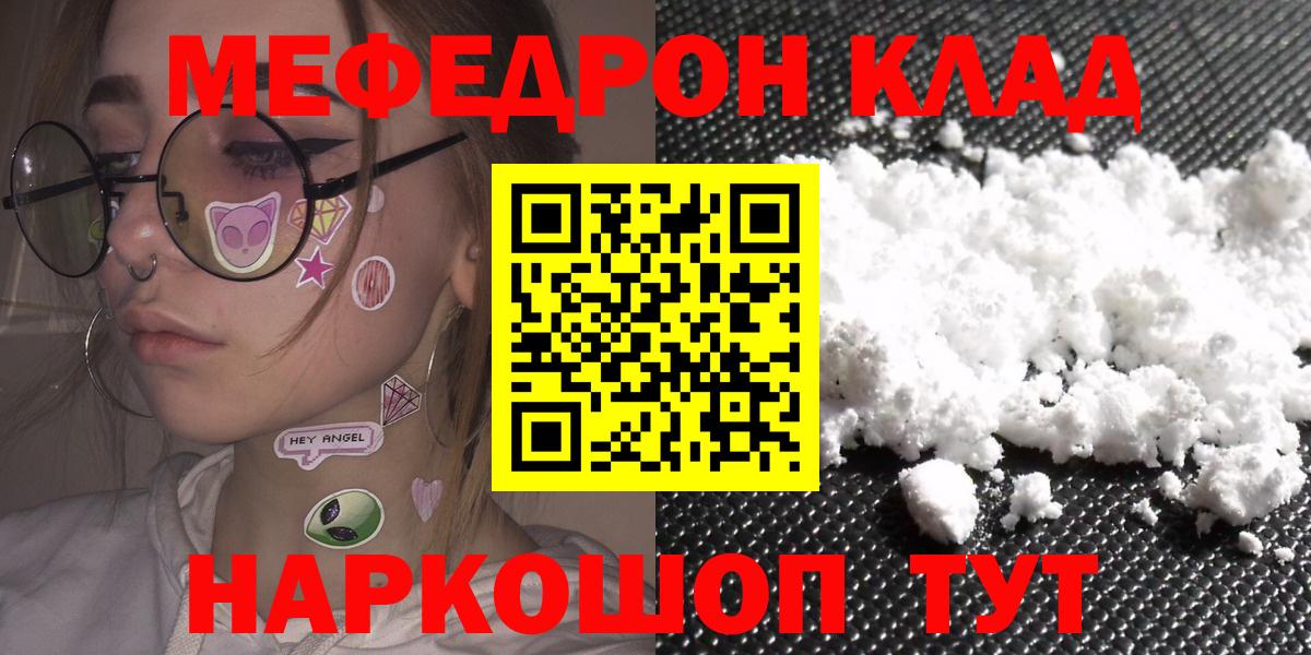 Мефедрон мука Истра