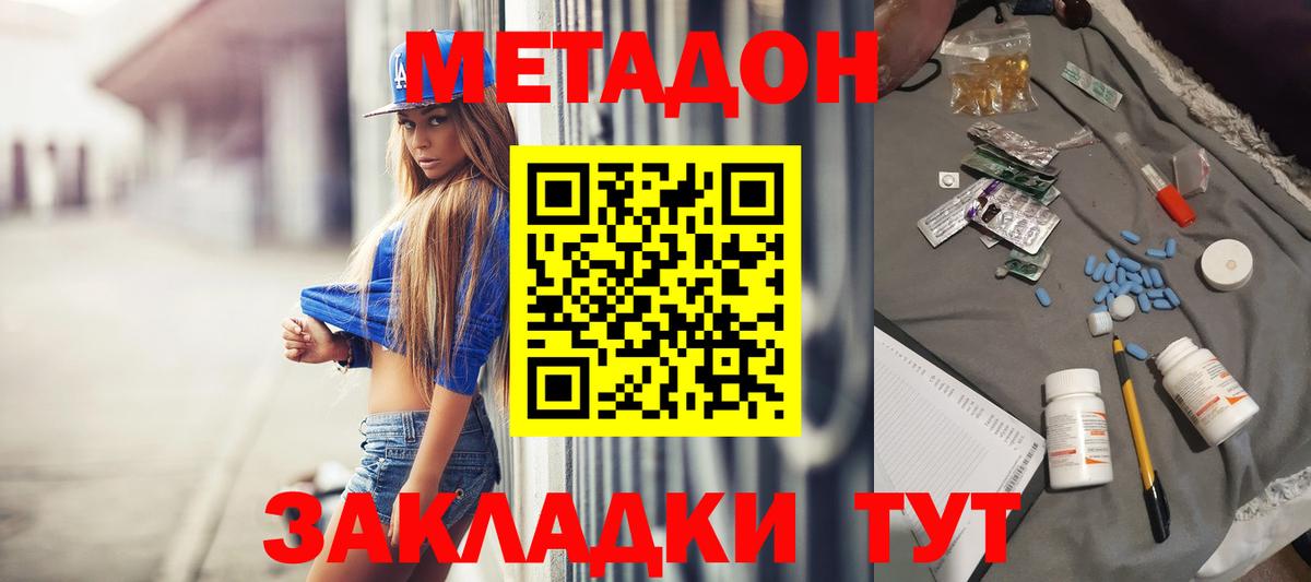 Истра  Метадон VHQ  Вход с VPN 