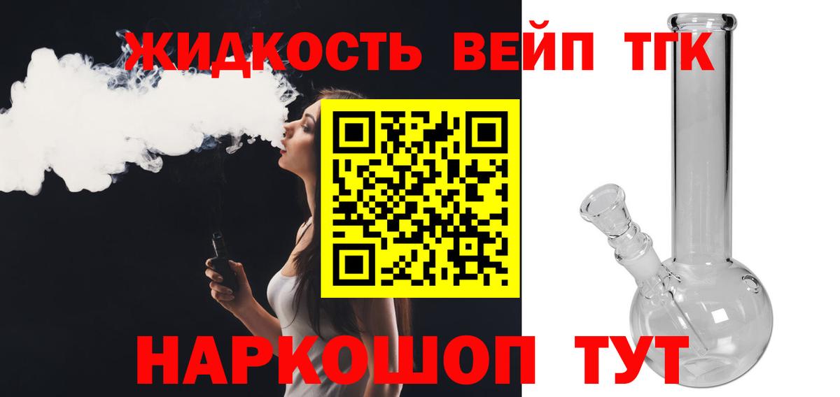 Дистиллят ТГК THC oil  сколько стоит      Истра  ТГК Wax  Вход с VPN 