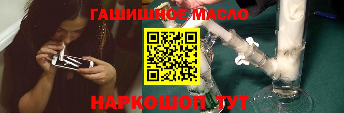 ТГК THC oil Истра